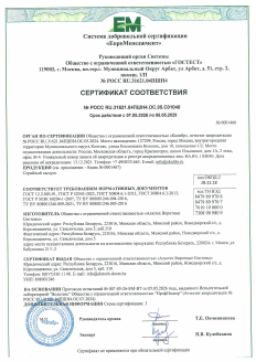 Перегрузочное оборудование. Сертификат соответствия нормативным требованиям Российской Федерации